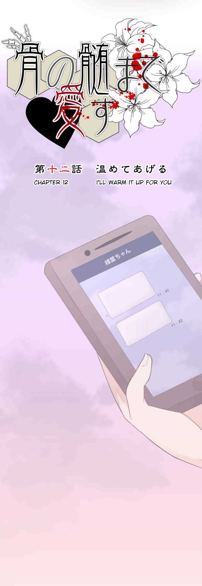 Hone No Nazuki Made Aisu Chapter 12 page 5 - Chapter 12: I'll Warm It Up For You