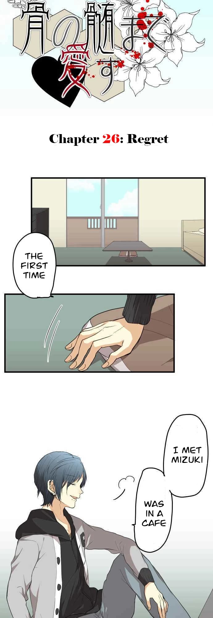 Hone No Nazuki Made Aisu Chapter 26 page 4 - Chapter 26: Regret