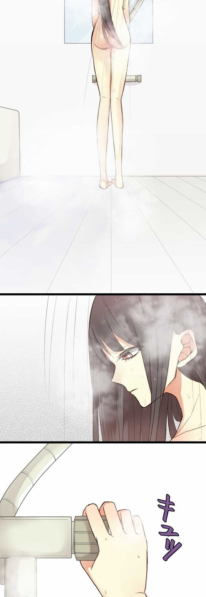 Hone No Nazuki Made Aisu Chapter 3 page 3 - Chapter 3 : Confrontation