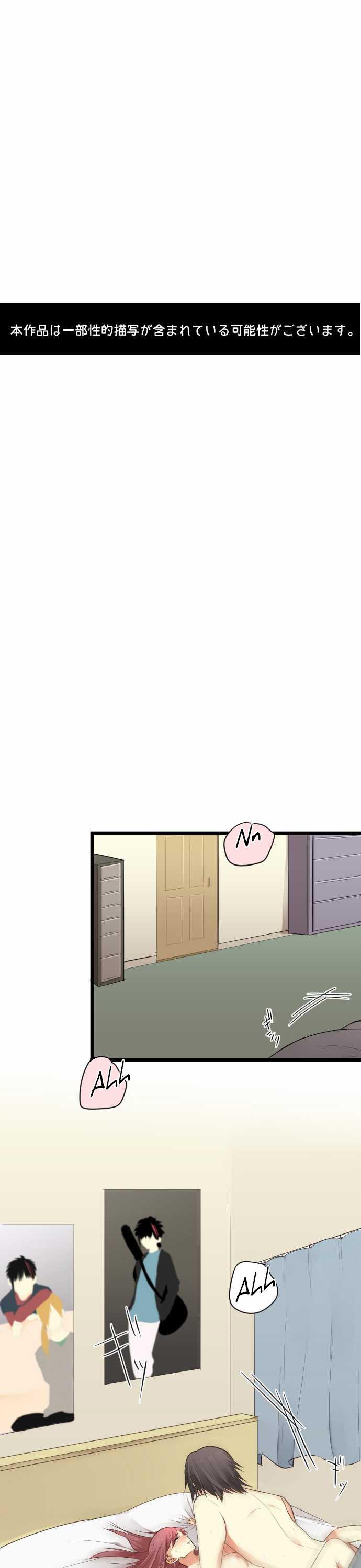 Hone No Nazuki Made Aisu Chapter 5 page 1 - Chapter 5: Cog Wheel