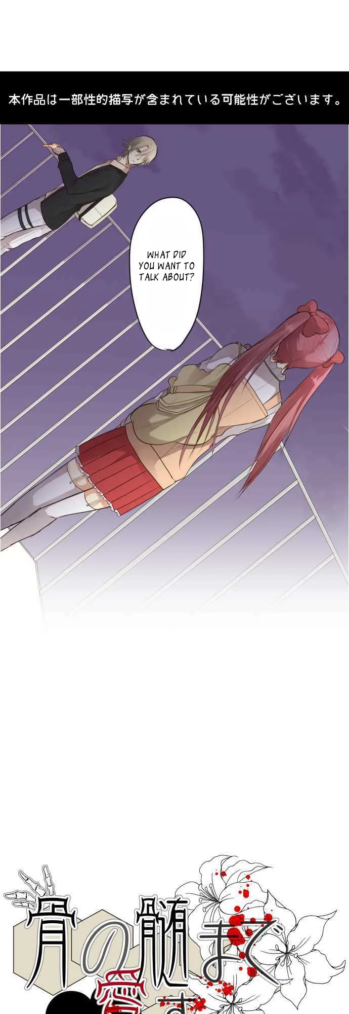Hone No Nazuki Made Aisu Chapter 9 page 1 - Chapter 9: Pest Extermination (3)