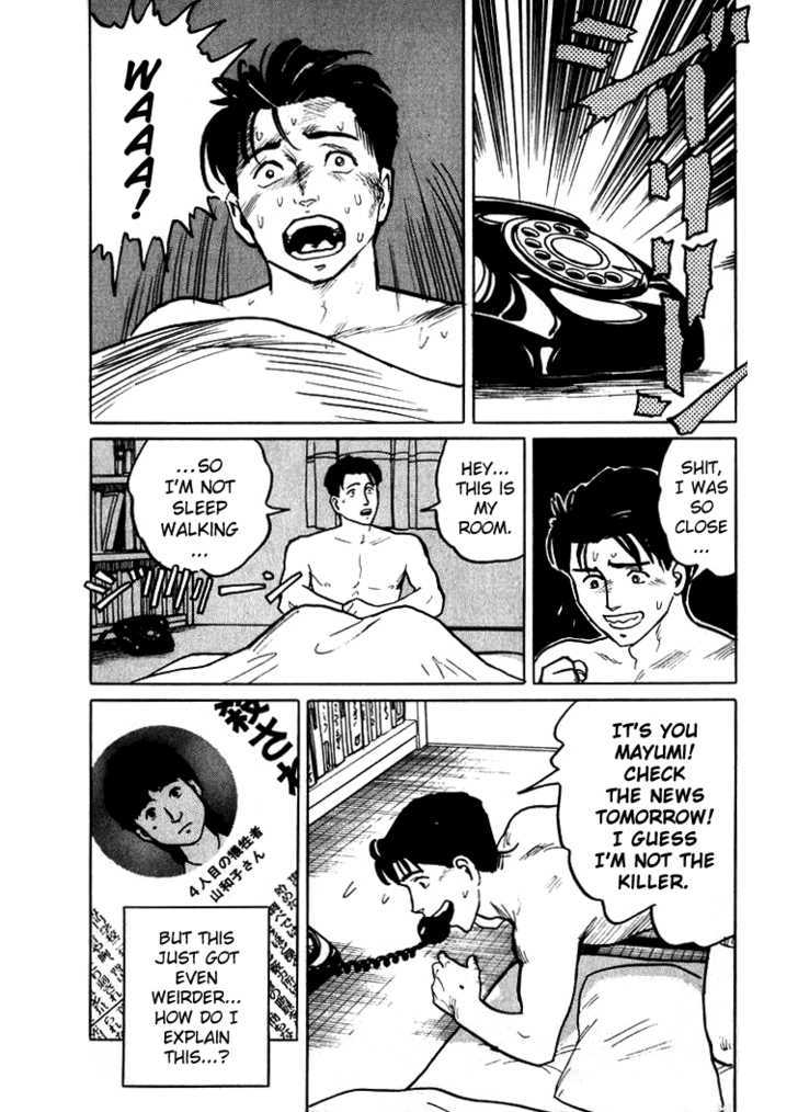 Hone no Oto Chapter 3 page 12 - Chapter 3 : Dreams that Kill