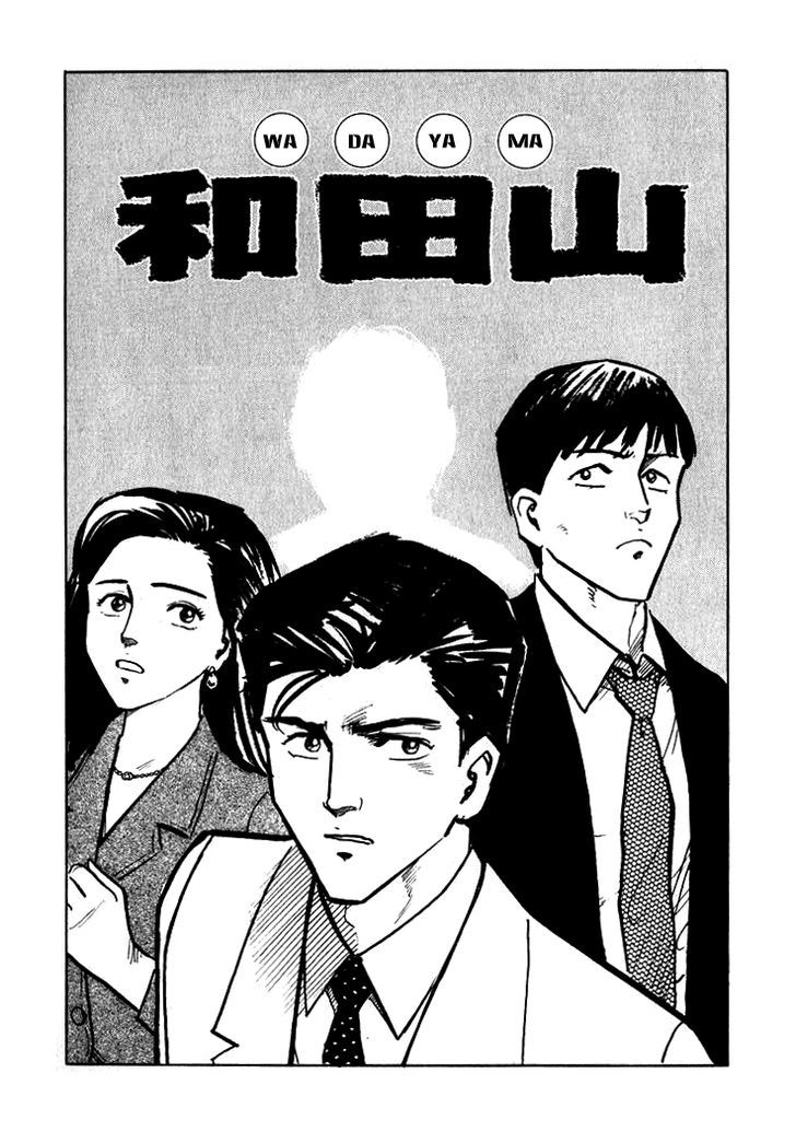Hone no Oto Chapter 5 page 1 - Chapter 5 : Wadayama