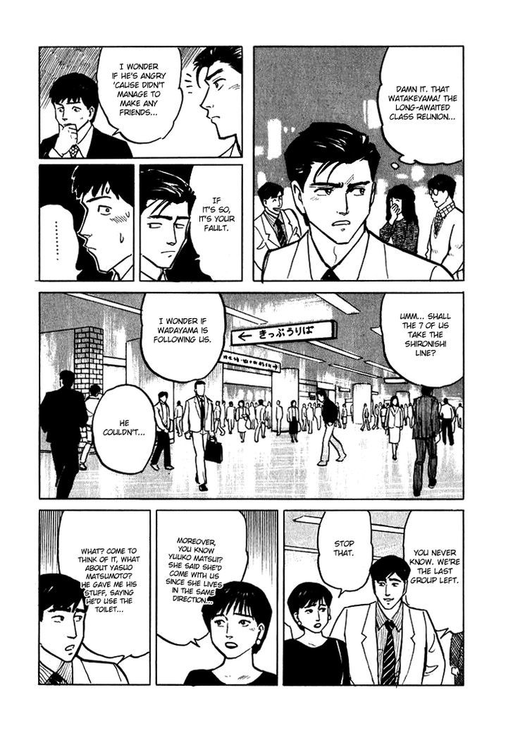 Hone no Oto Chapter 5 page 17 - Chapter 5 : Wadayama