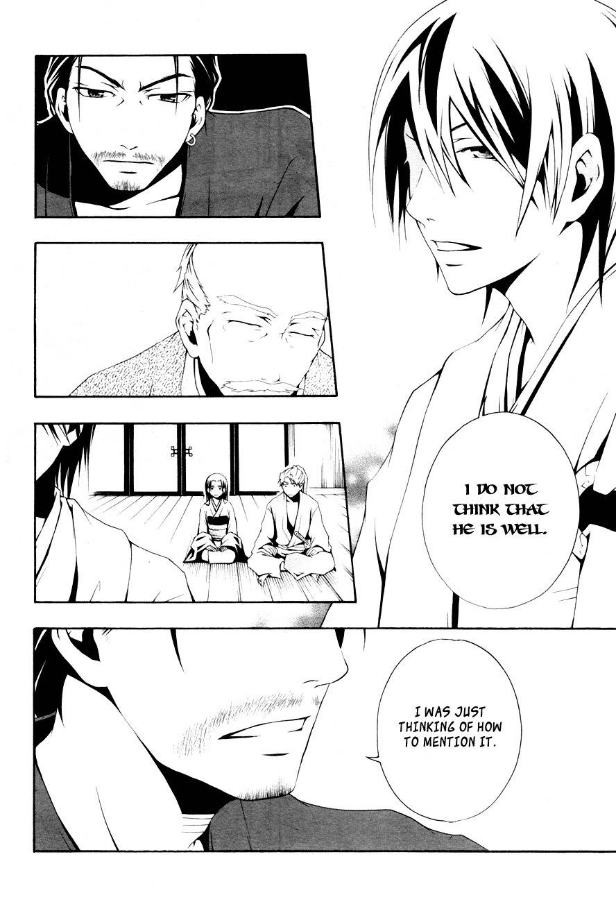 Honegoe Monogatari Chapter 4 page 10 - Chapter 4: Bamboo Grass (Himeshino)