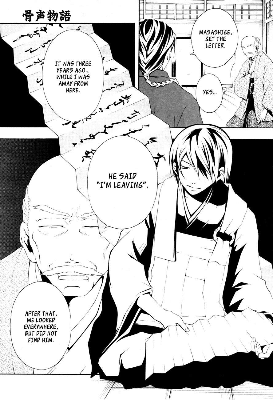 Honegoe Monogatari Chapter 4 page 11 - Chapter 4: Bamboo Grass (Himeshino)