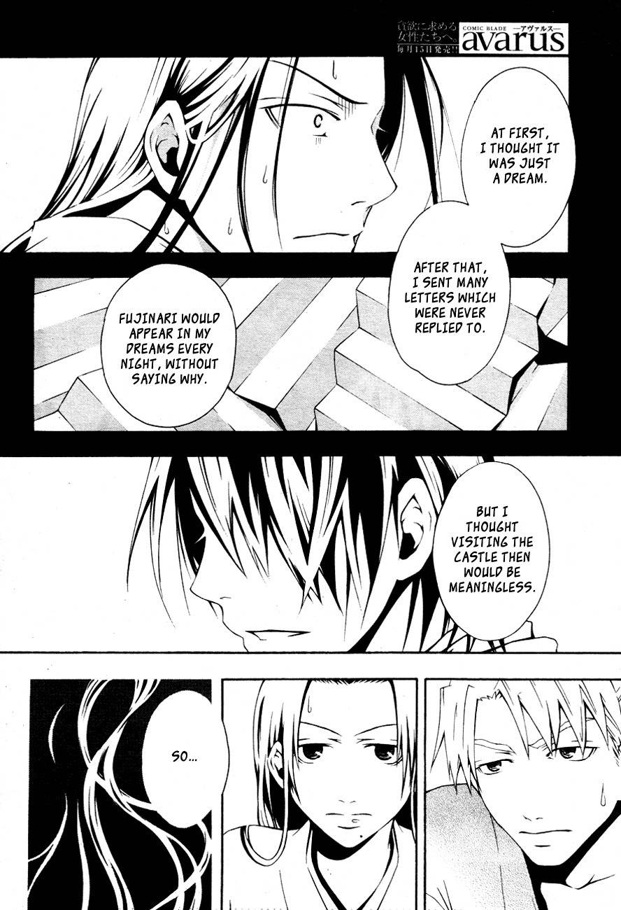 Honegoe Monogatari Chapter 4 page 16 - Chapter 4: Bamboo Grass (Himeshino)