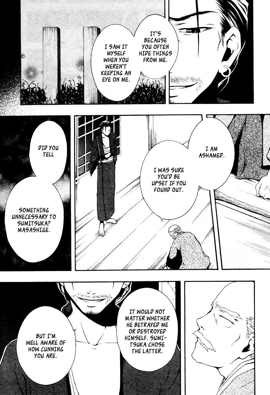 Honegoe Monogatari Chapter 4 page 21 - Chapter 4: Bamboo Grass (Himeshino)