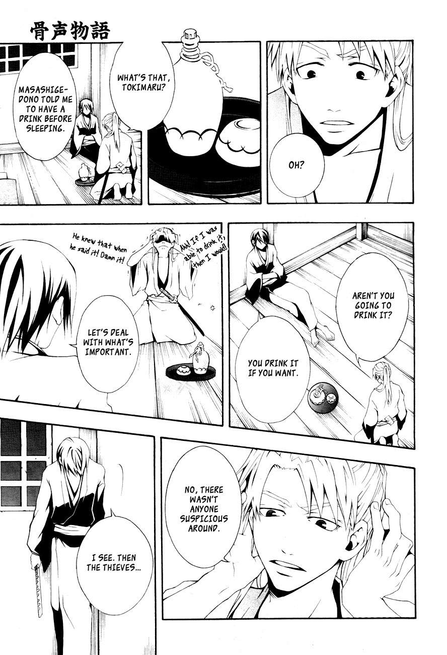 Honegoe Monogatari Chapter 4 page 23 - Chapter 4: Bamboo Grass (Himeshino)