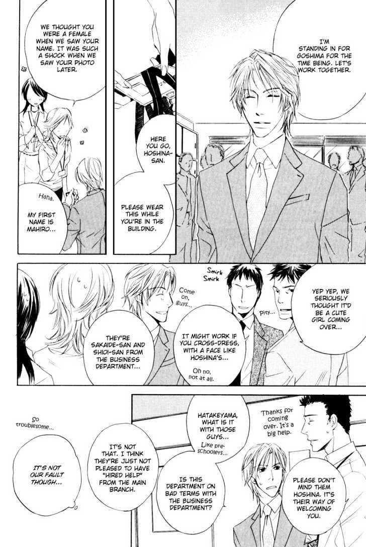Honenuki ni Saretai Chapter 1 page 15 - Chapter 1