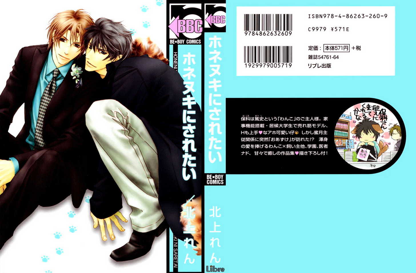 Honenuki ni Saretai Chapter 4 page 41 - Chapter 4 : Try To Say You Love Me