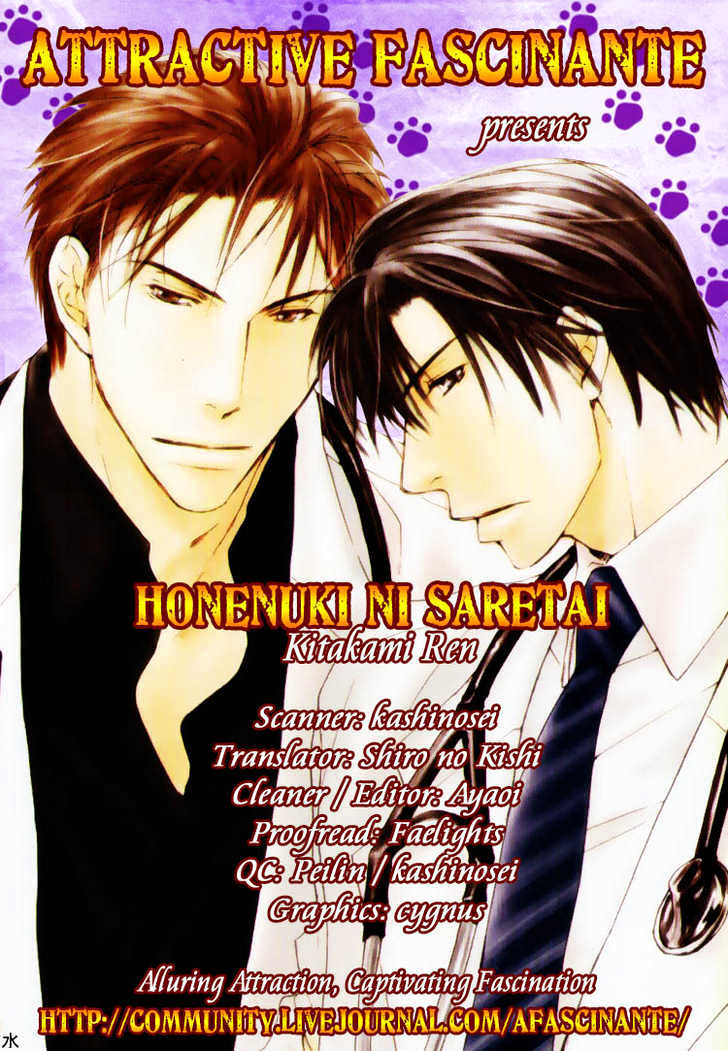 Honenuki ni Saretai Chapter 5 page 5 - Chapter 5 : Infection of Feeling