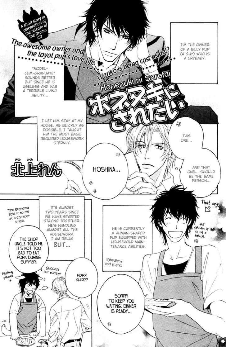Honenuki ni Saretai Chapter 7.5 page 5 - Chapter 7.5 : [Short Story]