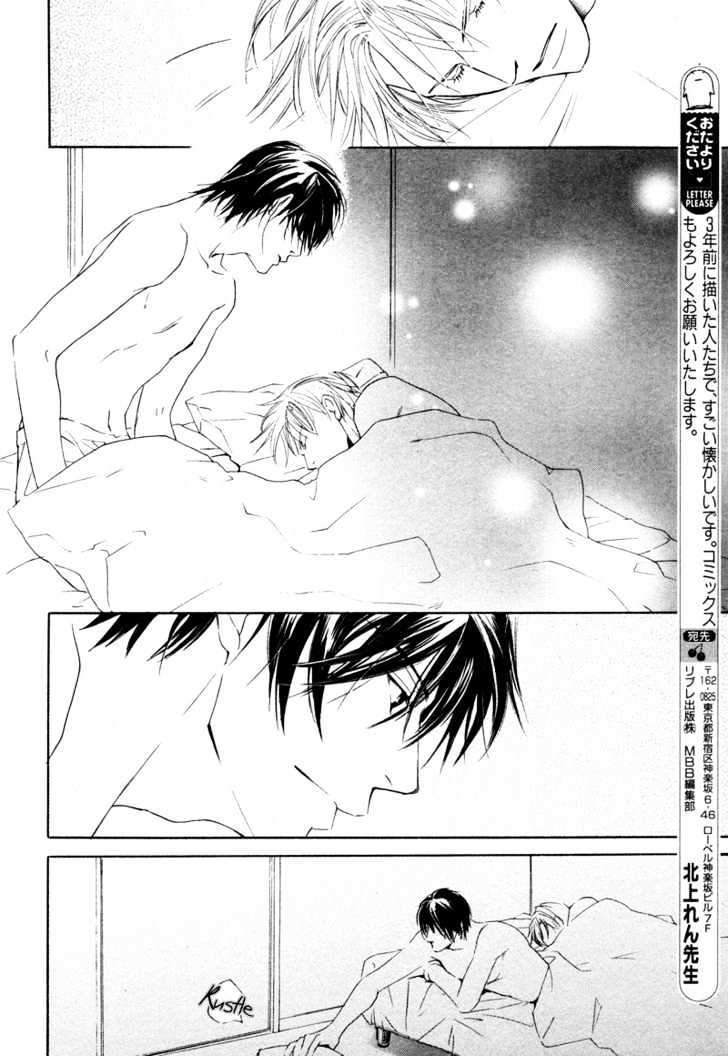 Honenuki ni Saretai Chapter 7 page 15 - Chapter 7 : Sweet Whispers in the Middle of the Night
