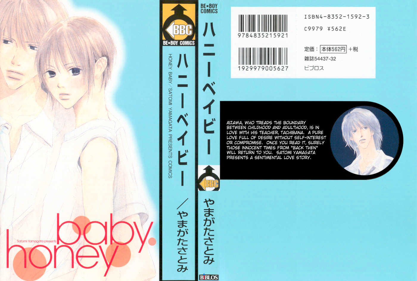 Honey Baby Chapter 1 page 3 - Chapter 1: Honey Baby Act 1