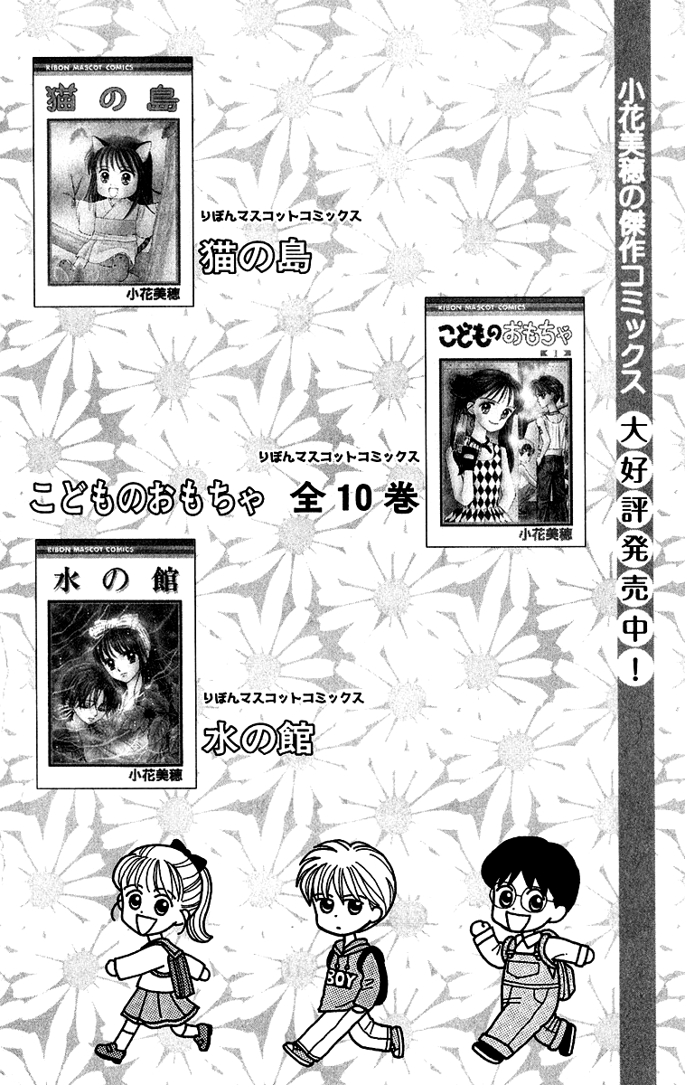 Honey Bitter Chapter 26 page 48 - Chapter 26