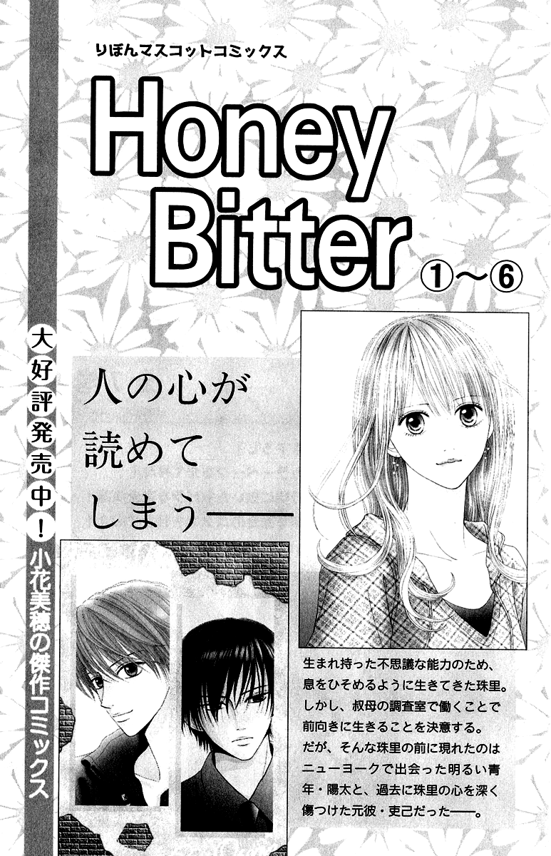 Honey Bitter Chapter 26 page 49 - Chapter 26