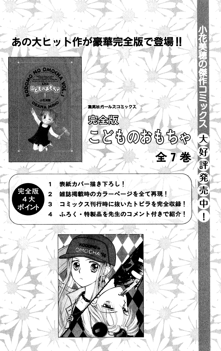 Honey Bitter Chapter 26 page 50 - Chapter 26