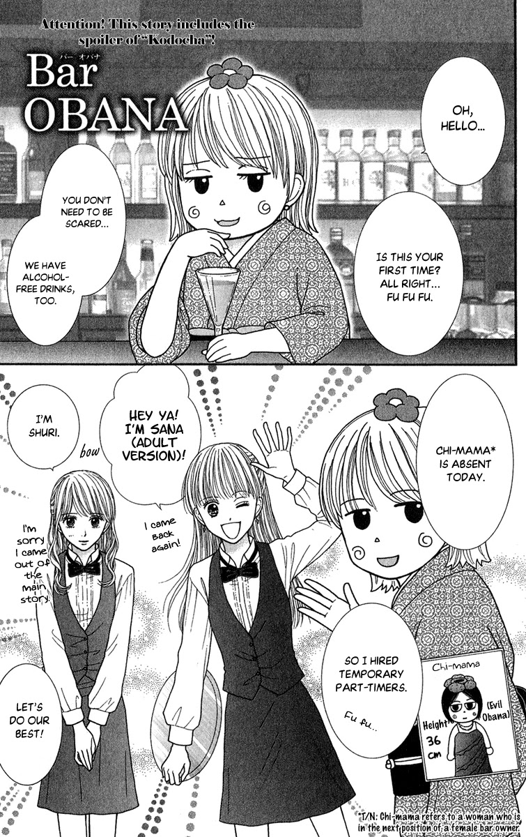 Honey Bitter Chapter 30.1 page 5 - Chapter 30.1: Extra