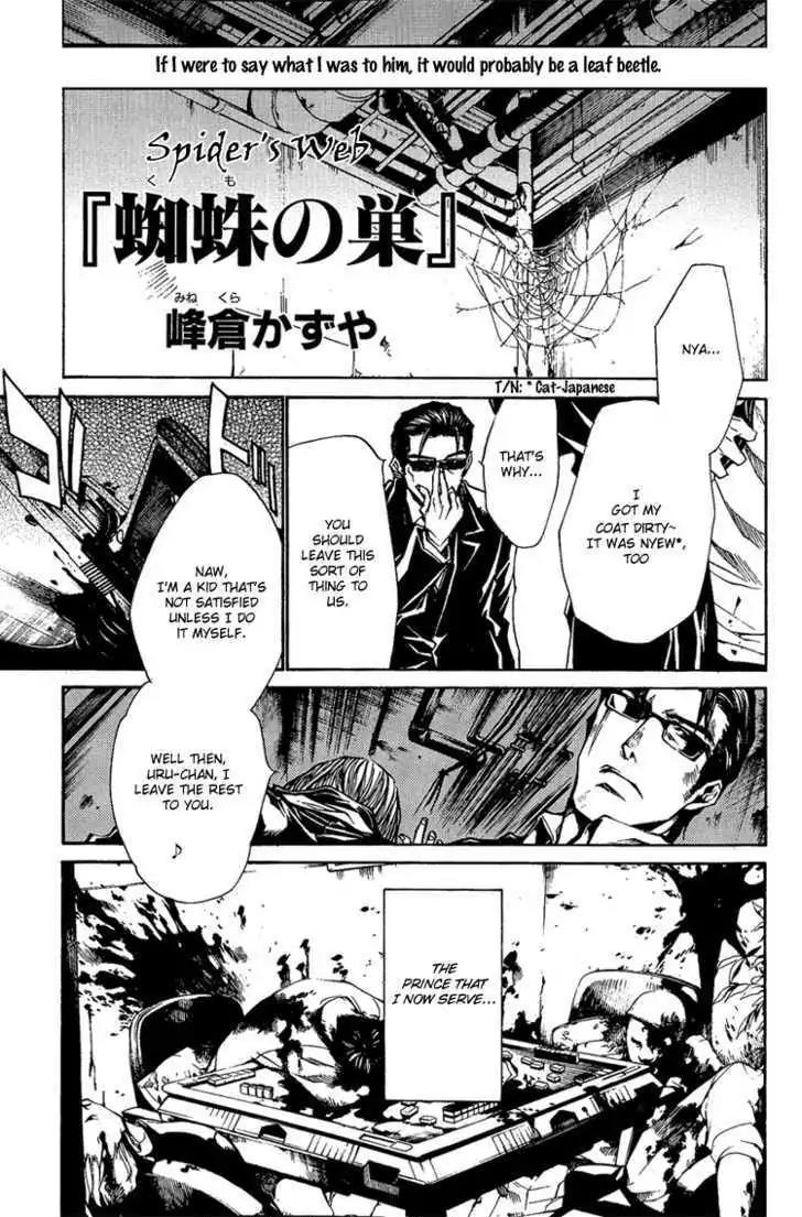 Honey Comb Chapter 7.5 page 2 - Chapter 7.5 : Spider's Web