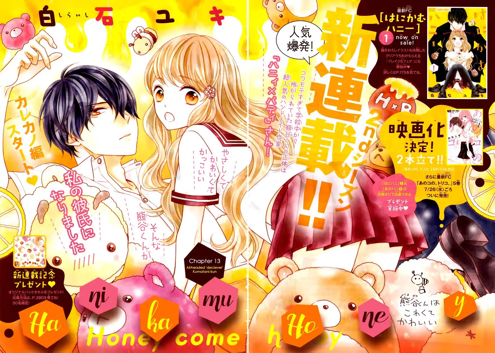 Honey come honey Chapter 13 page 6 - Chapter 13: Airheaded 'Deciever' Kumatani-kun