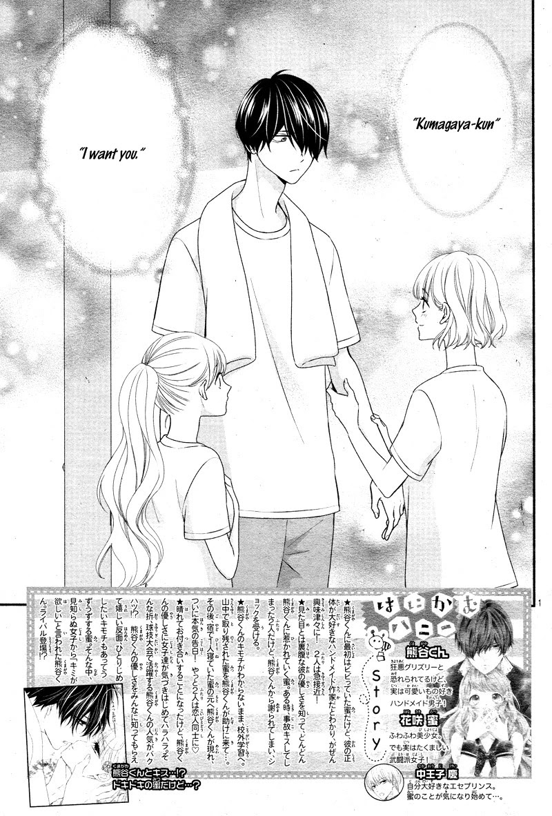 Honey come honey Chapter 17 page 6 - Chapter 17