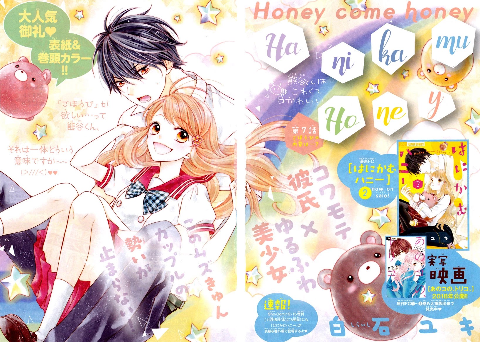 Honey come honey Chapter 19 page 5 - Chapter 19