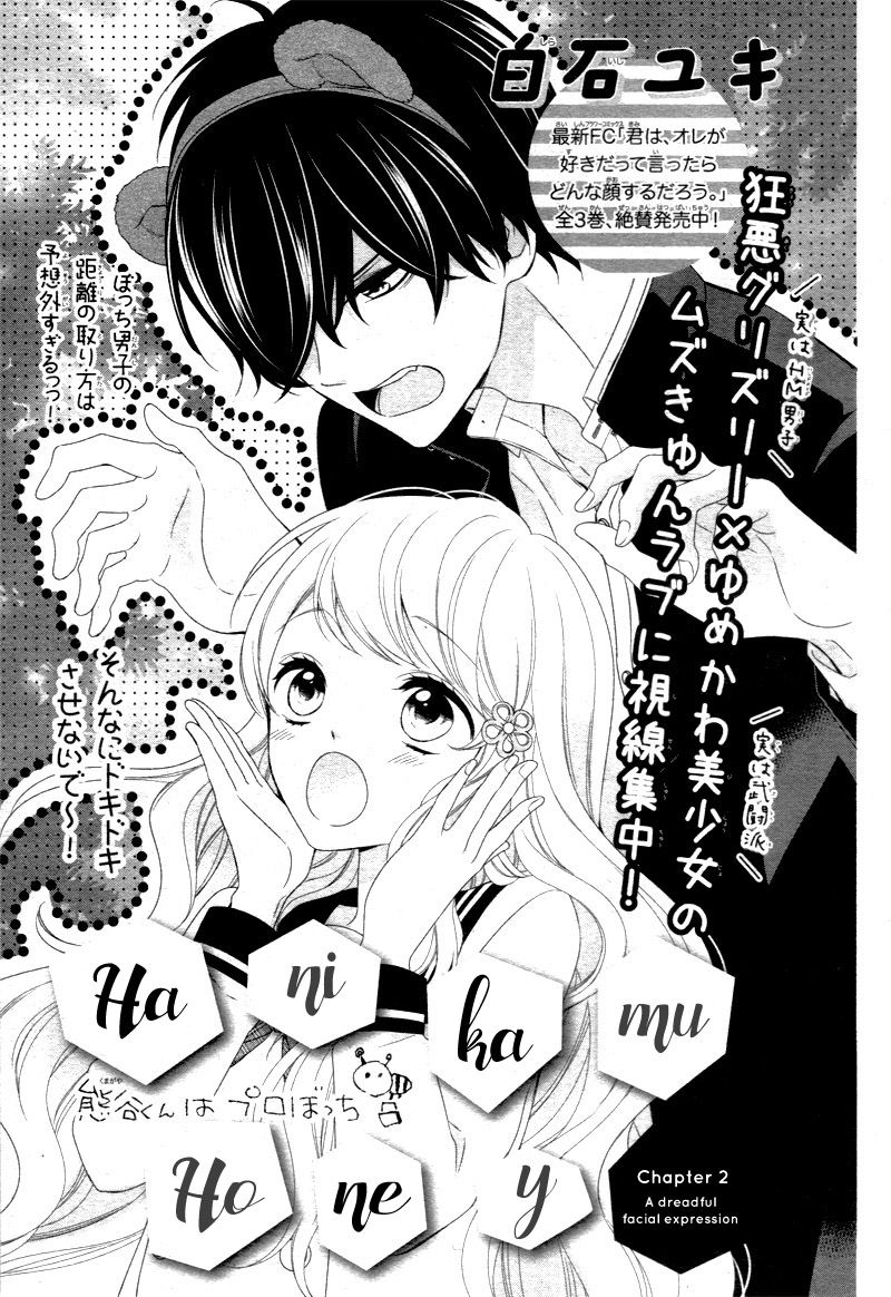 Honey come honey Chapter 2 page 5 - Chapter 2