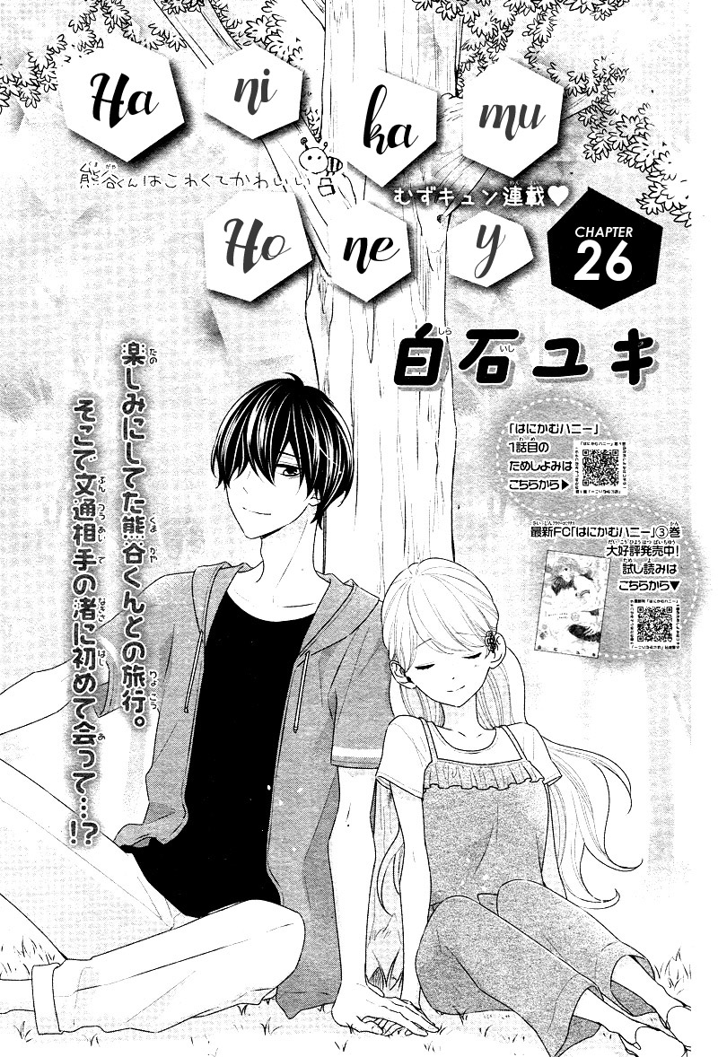Honey come honey Chapter 26 page 5 - Chapter 26