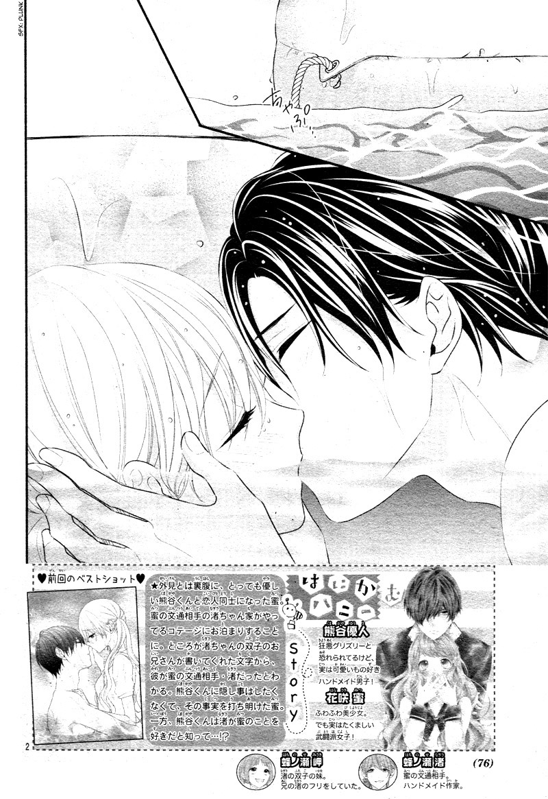 Honey come honey Chapter 28 page 6 - Chapter 28