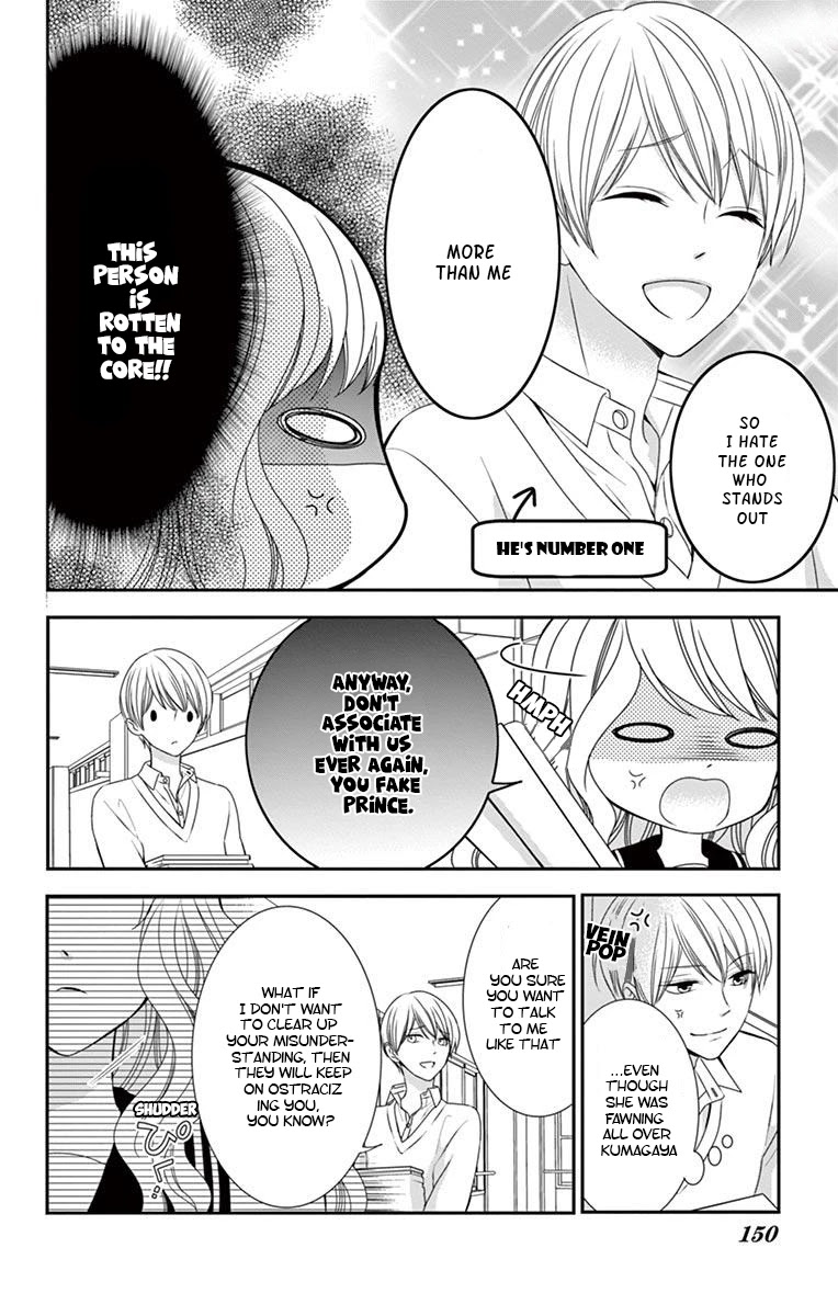 Honey come honey Chapter 5 page 17 - Chapter 5: Dating Grizzly Bear VS False Prince