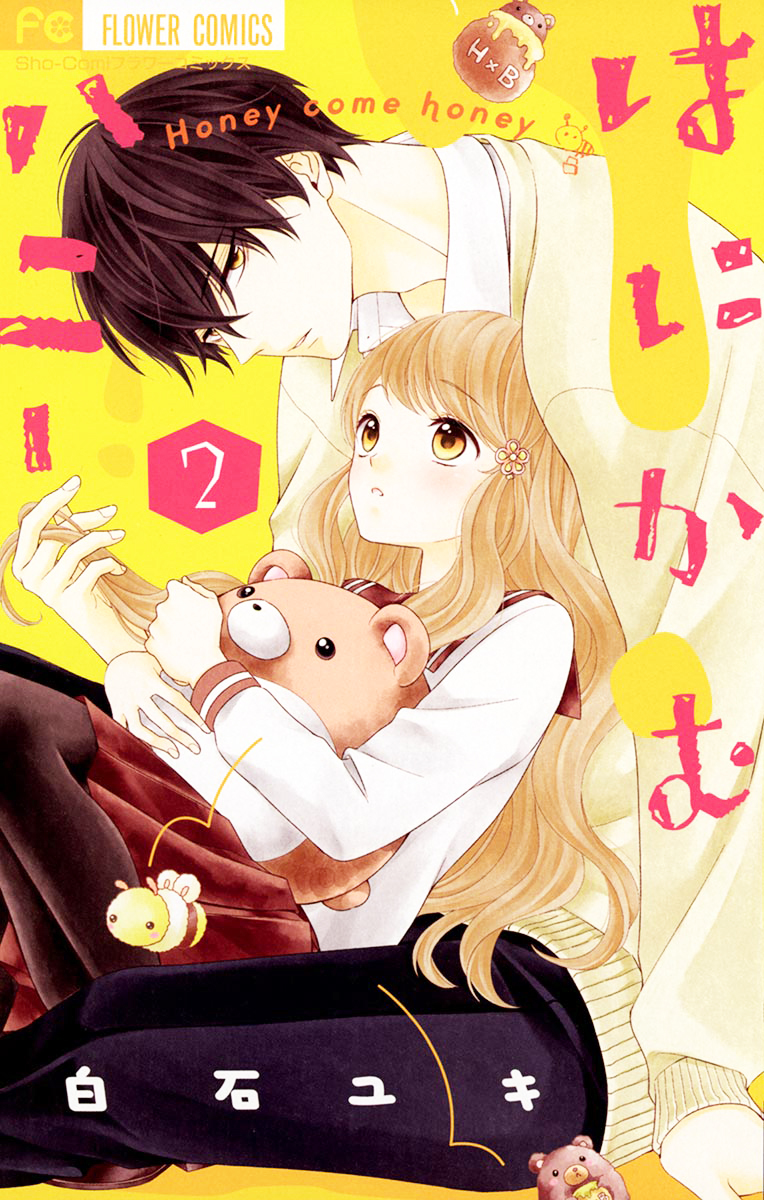 Honey come honey Chapter 7 page 2 - Chapter 7: 「Kiss the bee」