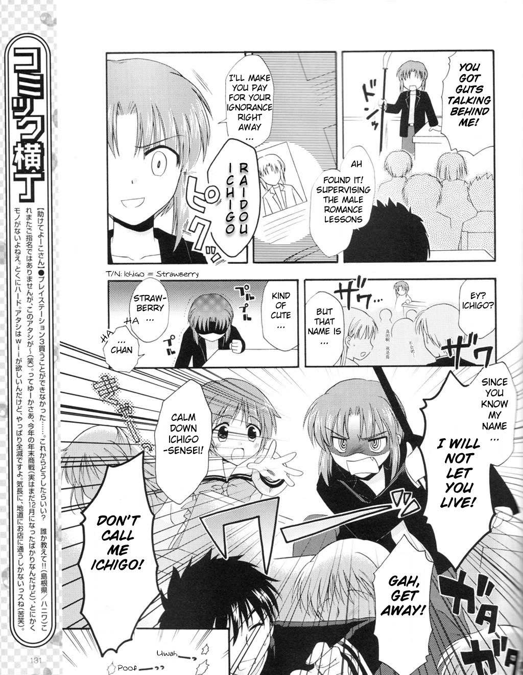 Honey Coming - Sweet Love Lesson Chapter 1 page 16 - Chapter 1: The Starting Bell of Love