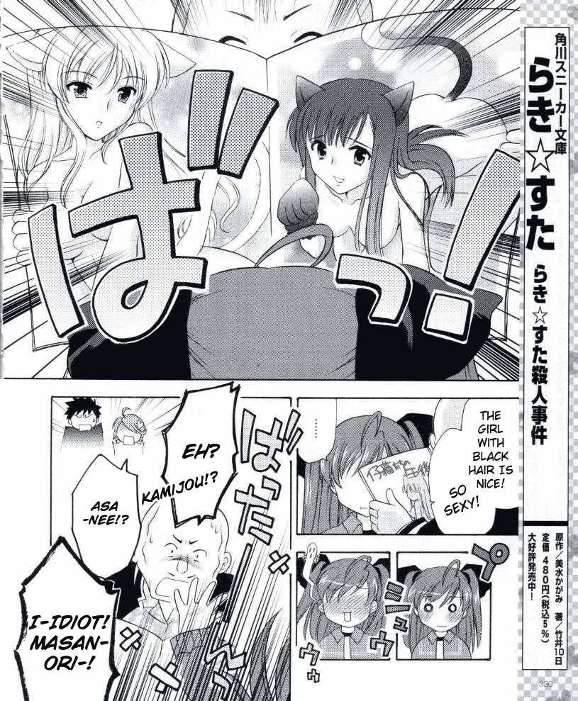 Honey Coming - Sweet Love Lesson Chapter 11 page 19 - Chapter 11: We Have No Clue?