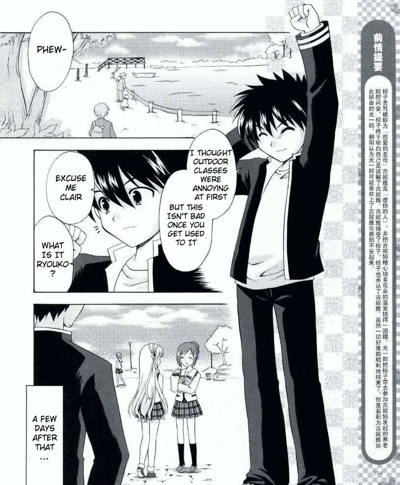 Honey Coming - Sweet Love Lesson Chapter 11 page 3 - Chapter 11: We Have No Clue?