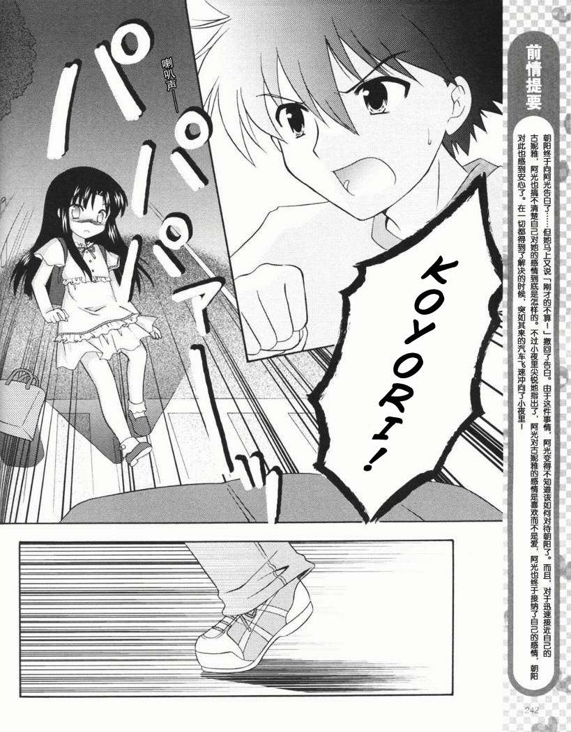 Honey Coming - Sweet Love Lesson Chapter 13 page 2 - Chapter 13: Prince Charming Syndrome