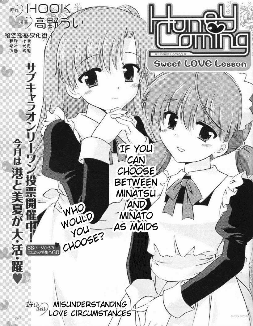 Honey Coming - Sweet Love Lesson Chapter 14 page 1 - Chapter 14: Misunderstanding Love Circumstances