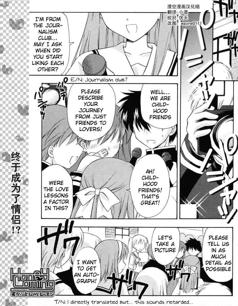 Honey Coming - Sweet Love Lesson Chapter 15 page 1 - Chapter 15: Wild Strawberries