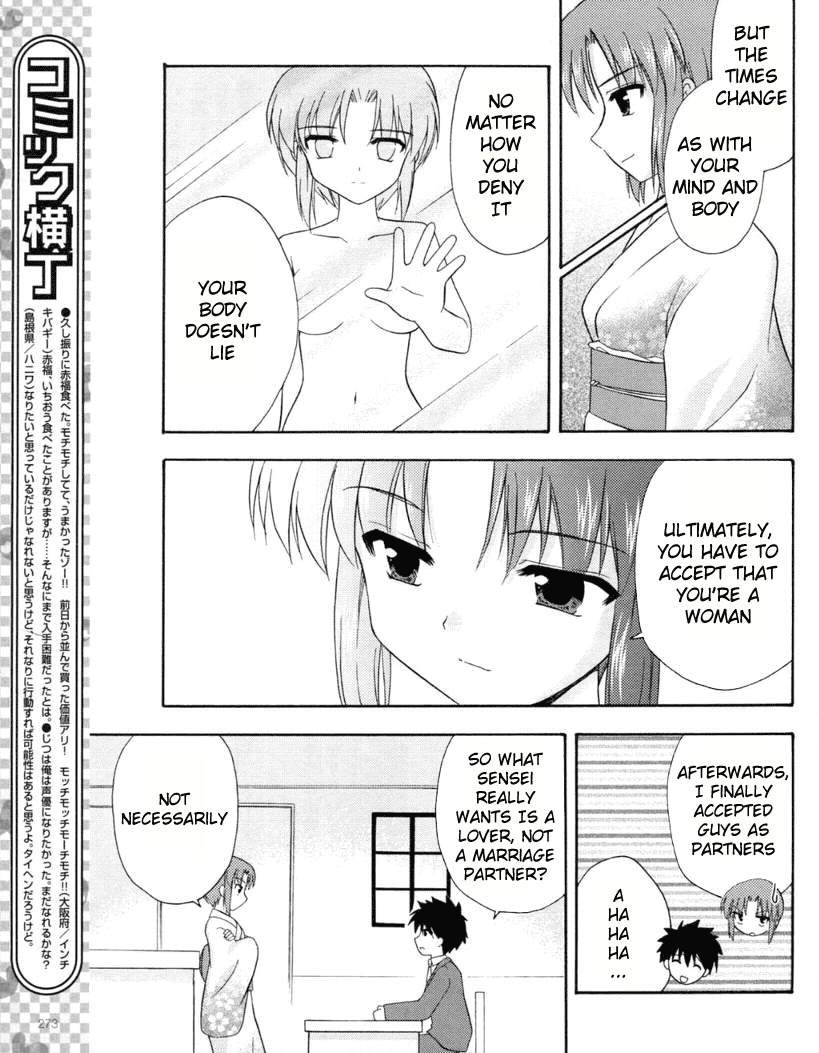 Honey Coming - Sweet Love Lesson Chapter 15 page 23 - Chapter 15: Wild Strawberries