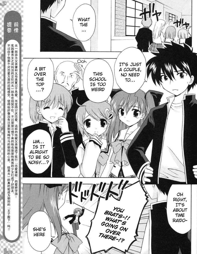 Honey Coming - Sweet Love Lesson Chapter 15 page 3 - Chapter 15: Wild Strawberries