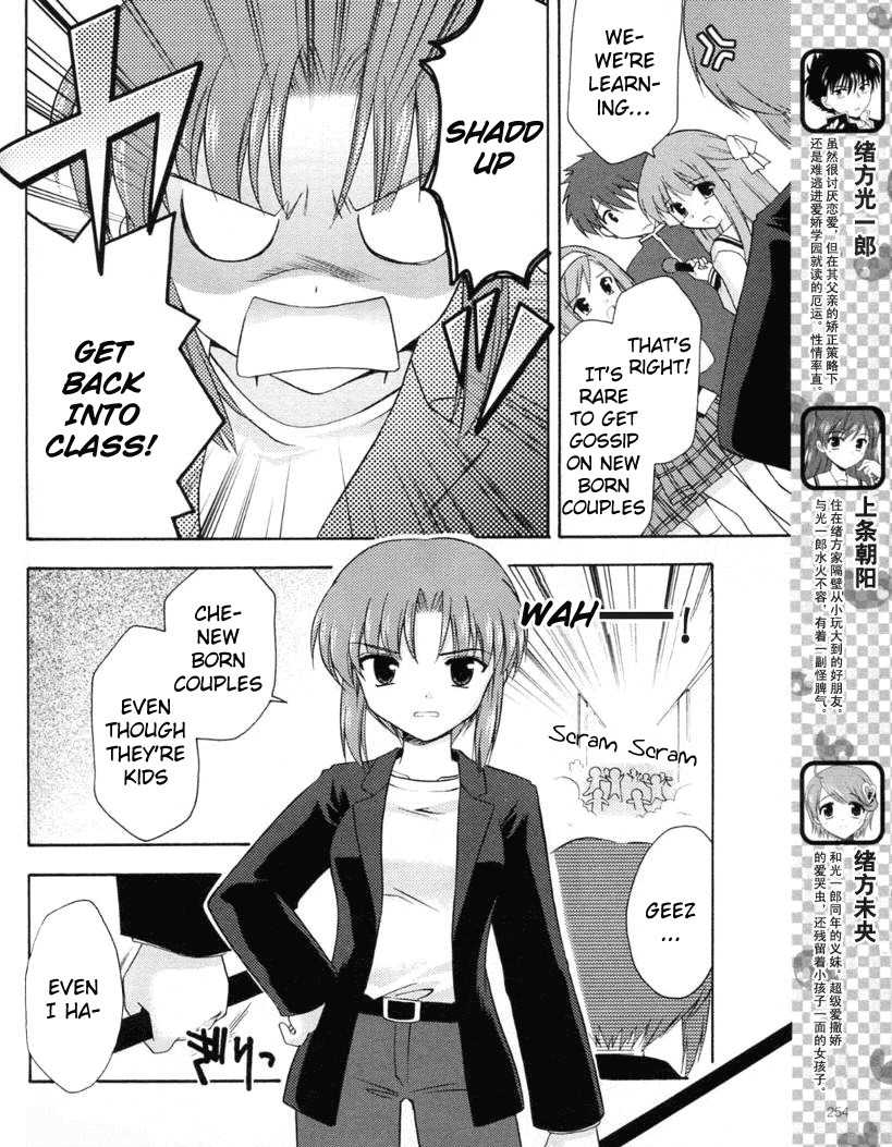 Honey Coming - Sweet Love Lesson Chapter 15 page 4 - Chapter 15: Wild Strawberries