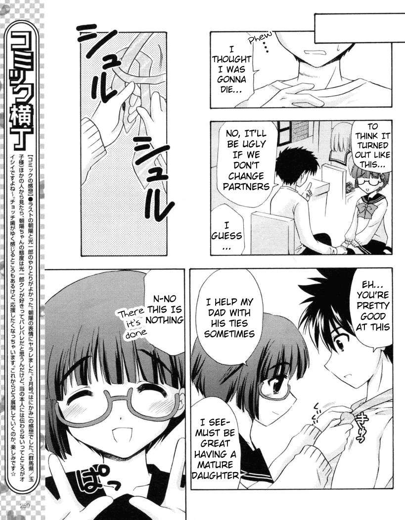 Honey Coming - Sweet Love Lesson Chapter 15 page 9 - Chapter 15: Wild Strawberries