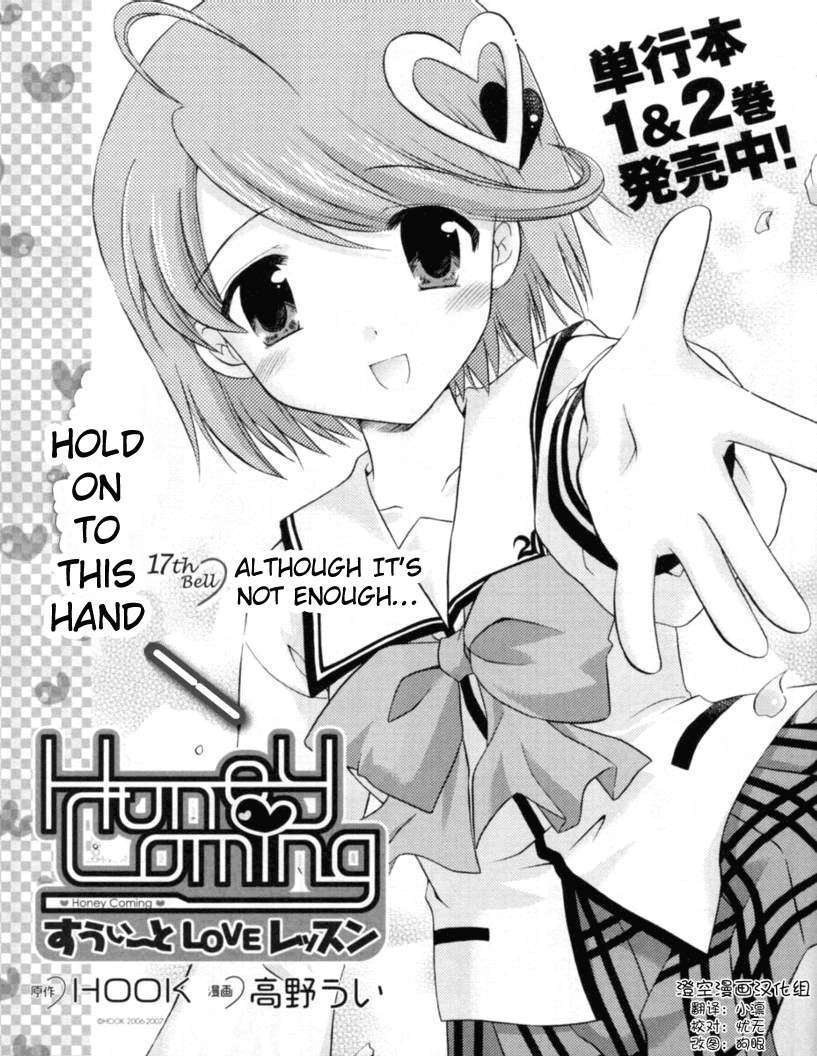 Honey Coming - Sweet Love Lesson Chapter 17 page 1 - Chapter 17: Although It's Not Enough...