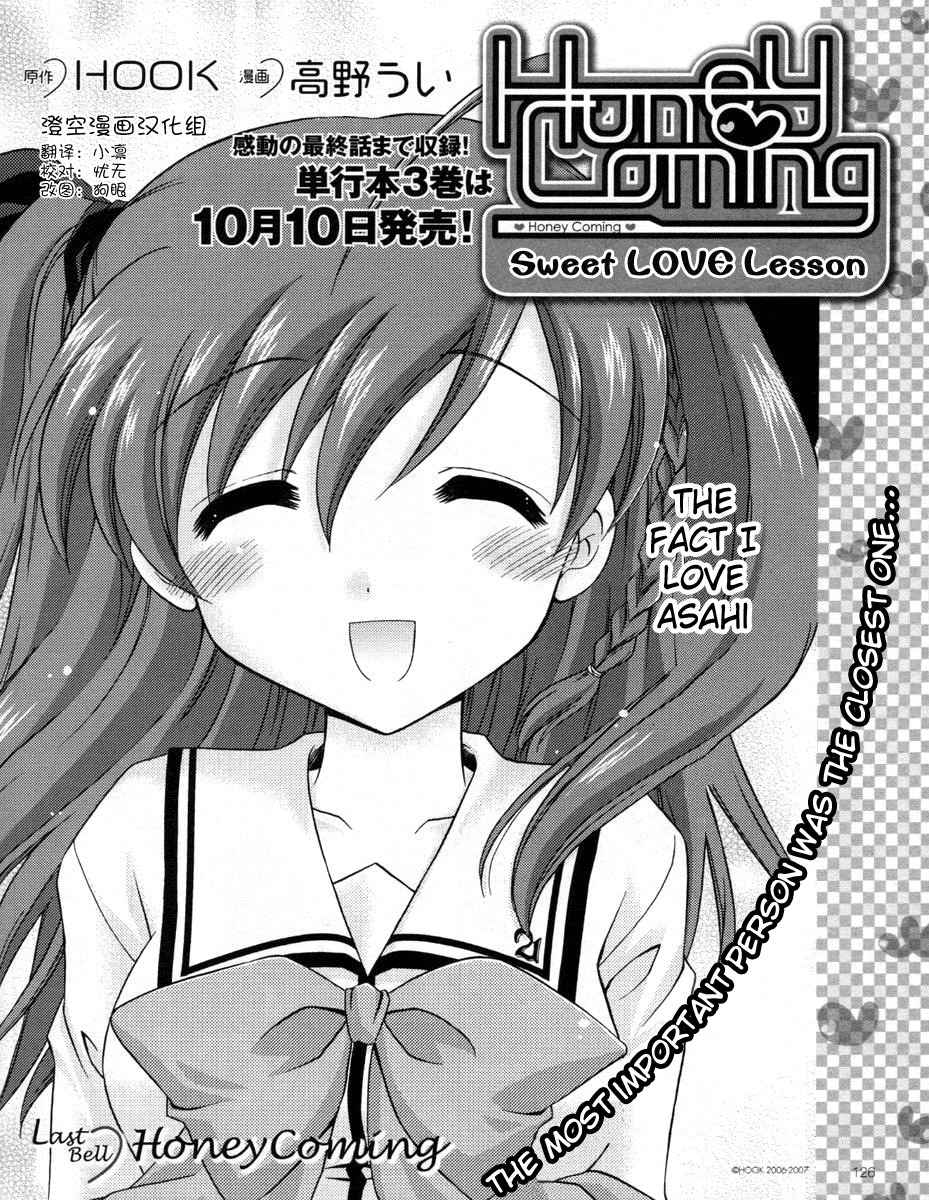 Honey Coming - Sweet Love Lesson Chapter 19 page 3 - Chapter 19: Honey Coming