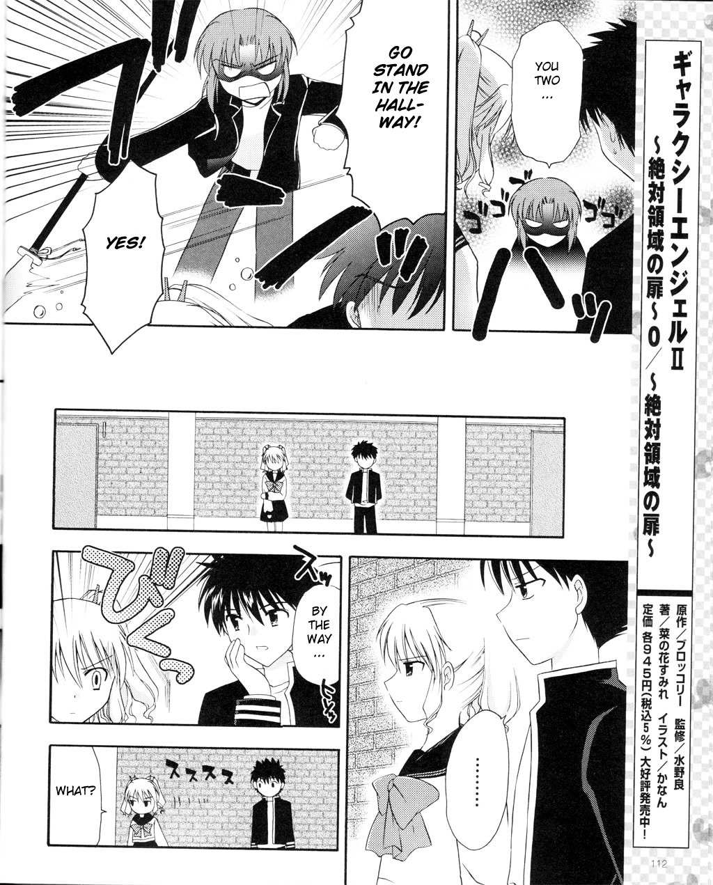 Honey Coming - Sweet Love Lesson Chapter 2 page 10 - Chapter 2: Refreshing Minds