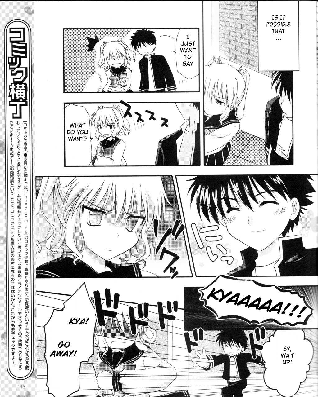 Honey Coming - Sweet Love Lesson Chapter 2 page 11 - Chapter 2: Refreshing Minds