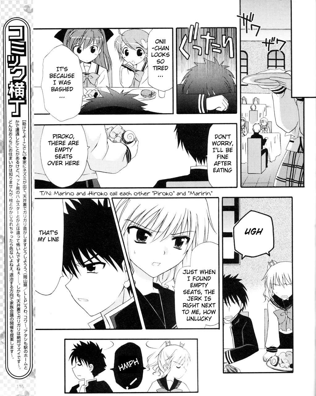 Honey Coming - Sweet Love Lesson Chapter 2 page 13 - Chapter 2: Refreshing Minds