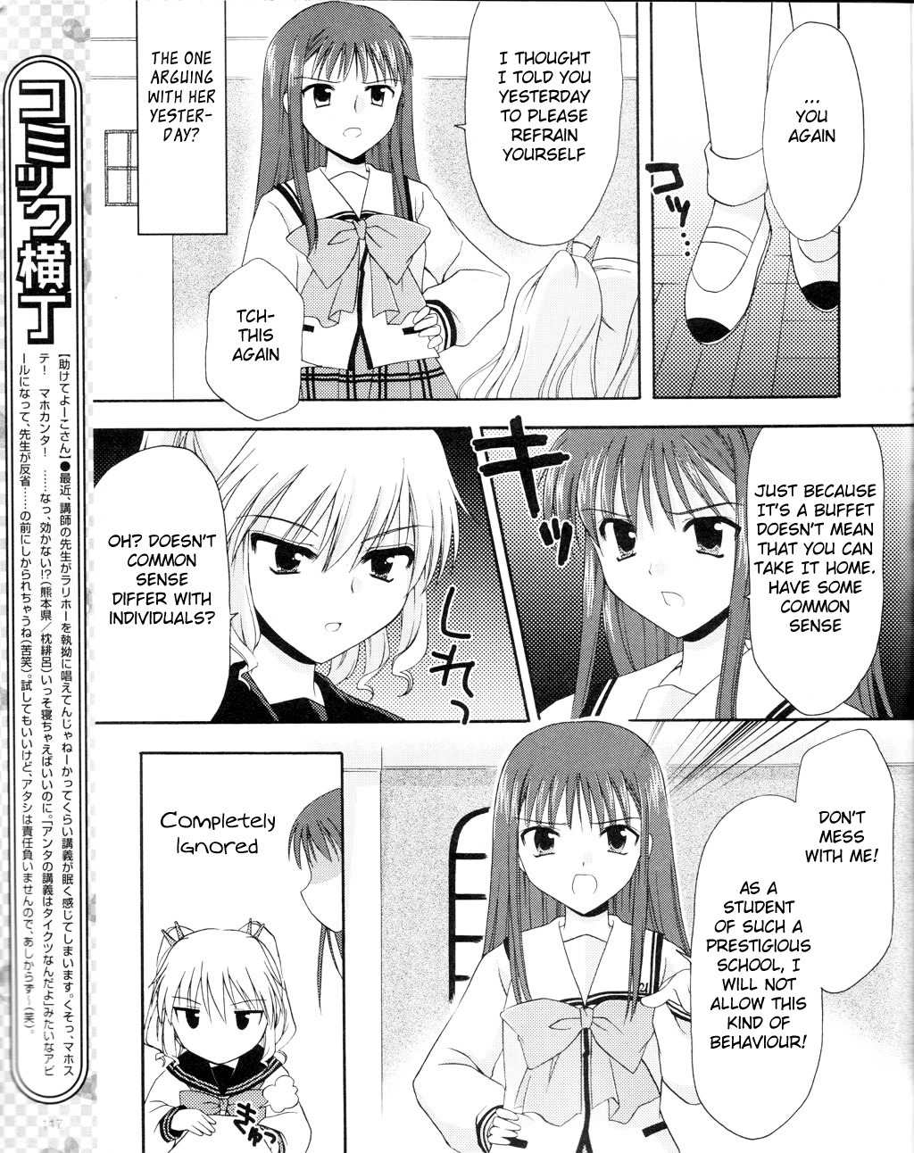 Honey Coming - Sweet Love Lesson Chapter 2 page 15 - Chapter 2: Refreshing Minds