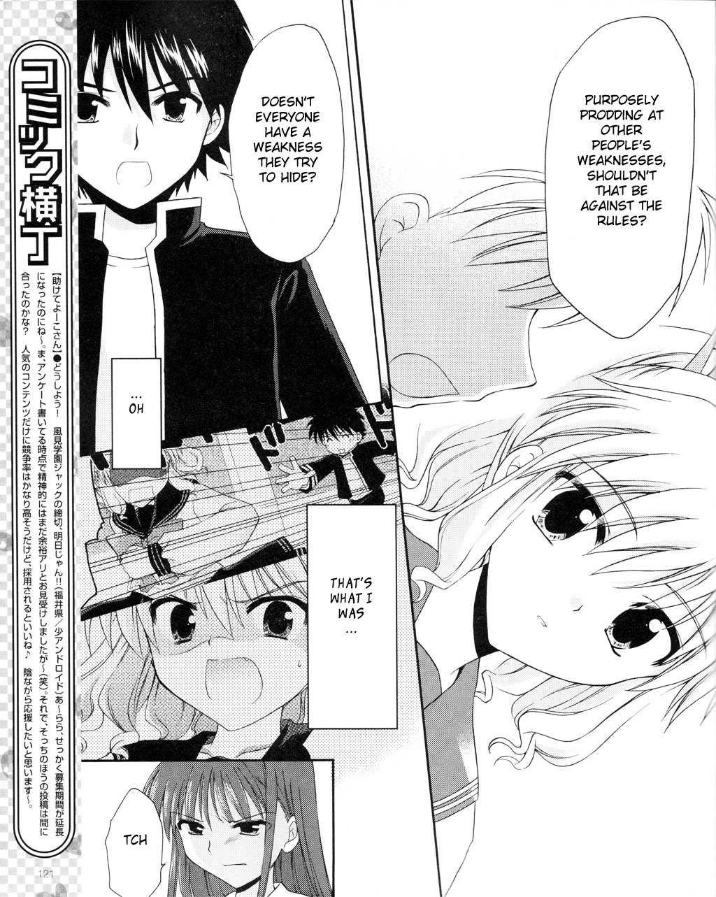 Honey Coming - Sweet Love Lesson Chapter 2 page 19 - Chapter 2: Refreshing Minds
