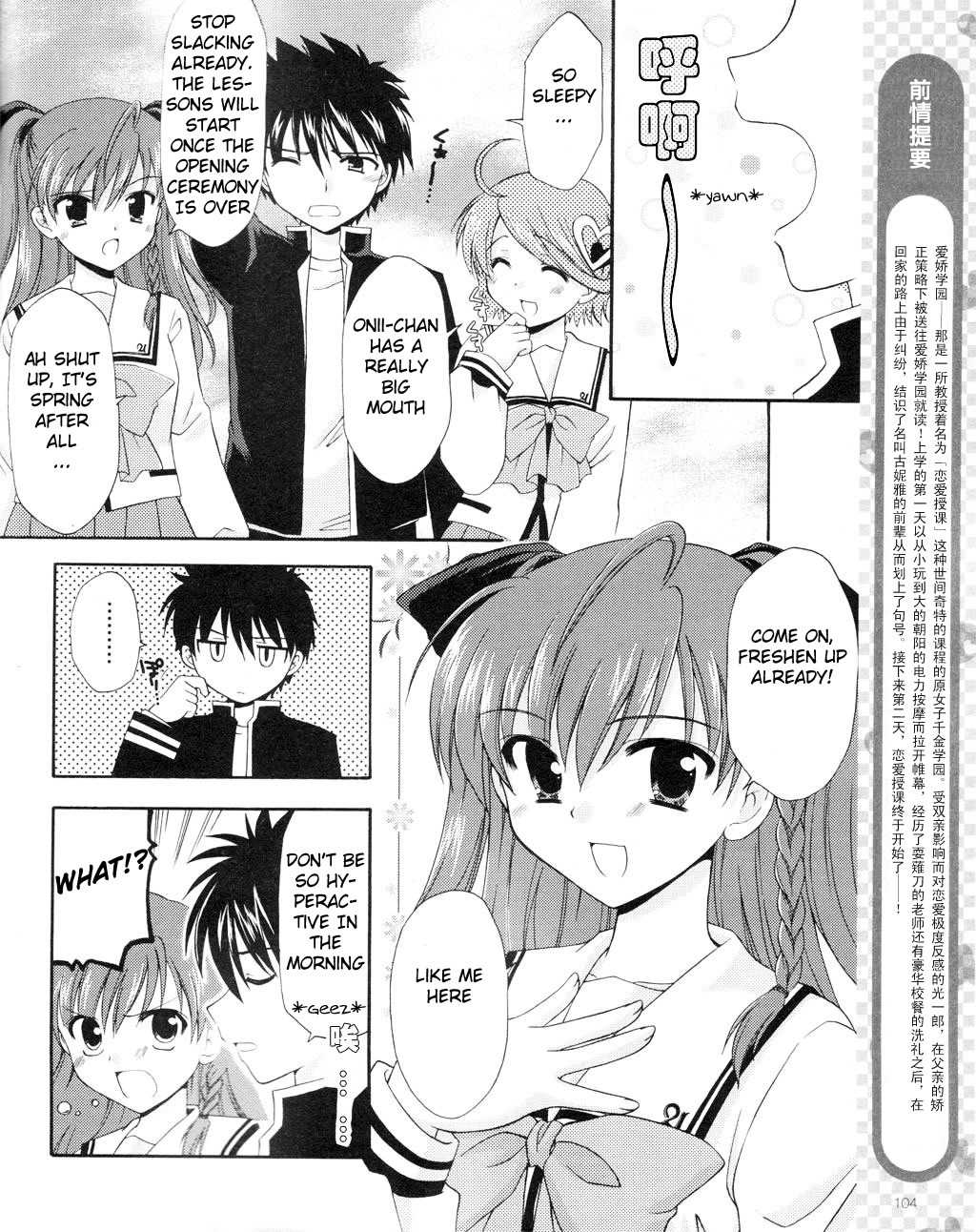 Honey Coming - Sweet Love Lesson Chapter 2 page 2 - Chapter 2: Refreshing Minds